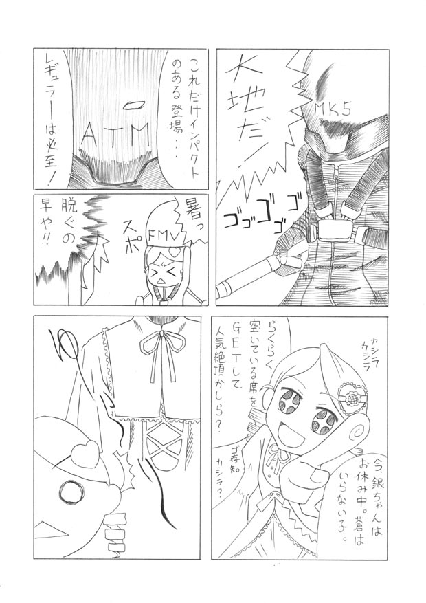 [実装的(柳生軍騎,THE.K)] 翠星石と水銀燈のえっちな本 (ワレメまでぱっくりでマジおすすめ) [無修正]