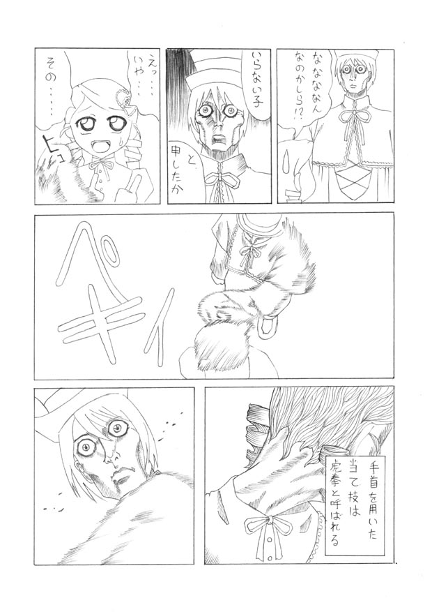 [実装的(柳生軍騎,THE.K)] 翠星石と水銀燈のえっちな本 (ワレメまでぱっくりでマジおすすめ) [無修正]