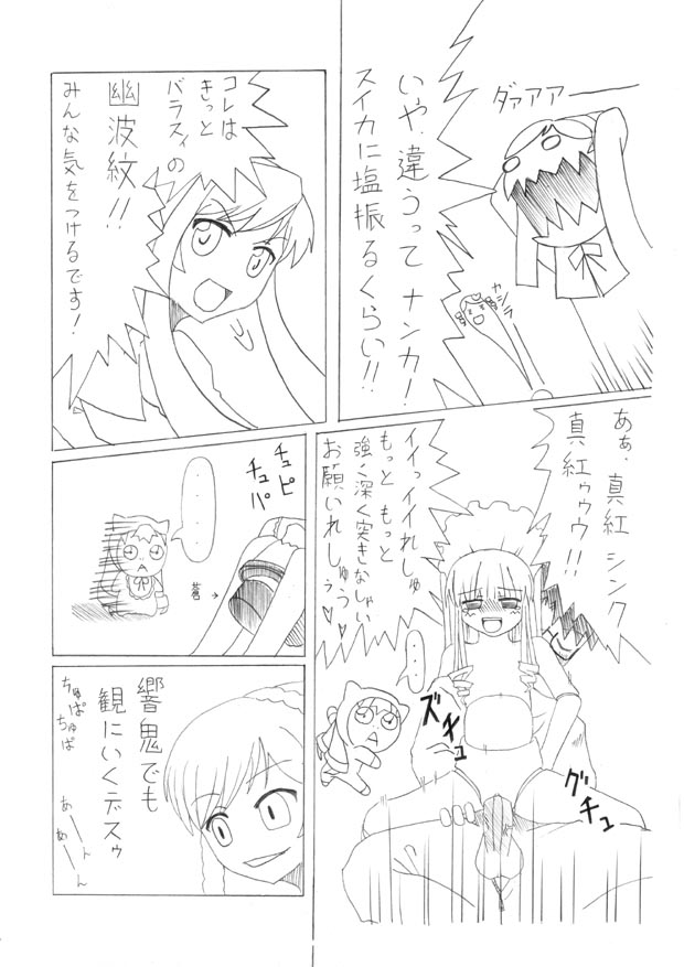 [実装的(柳生軍騎,THE.K)] 翠星石と水銀燈のえっちな本 (ワレメまでぱっくりでマジおすすめ) [無修正]