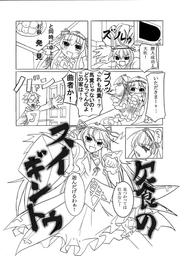 [実装的(柳生軍騎,THE.K)] 翠星石と水銀燈のえっちな本 (ワレメまでぱっくりでマジおすすめ) [無修正]