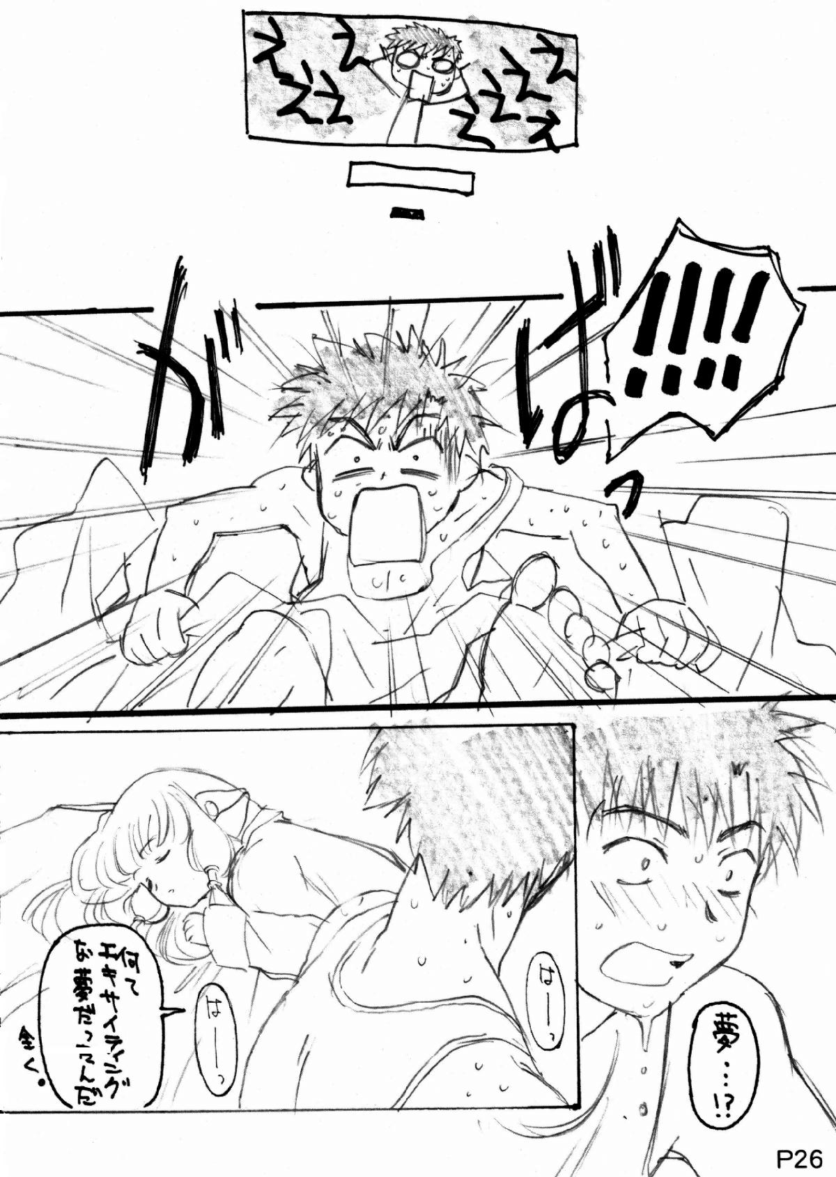 (C60) [スタジオころれ (よろず)] Harricane Volt (ちょびっツ)