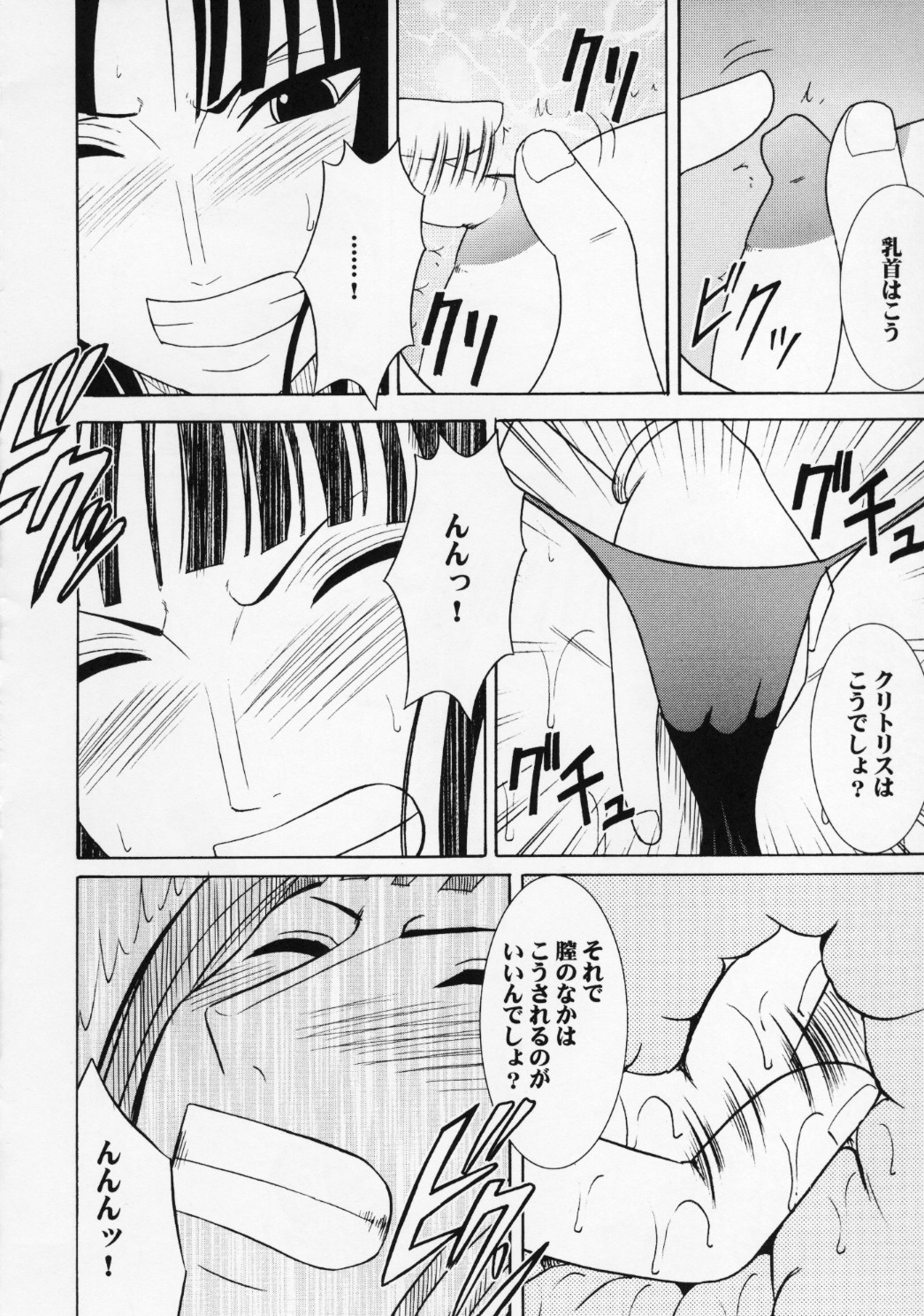 【クリムゾンコミックス】ロビンハード2（ワンピース）