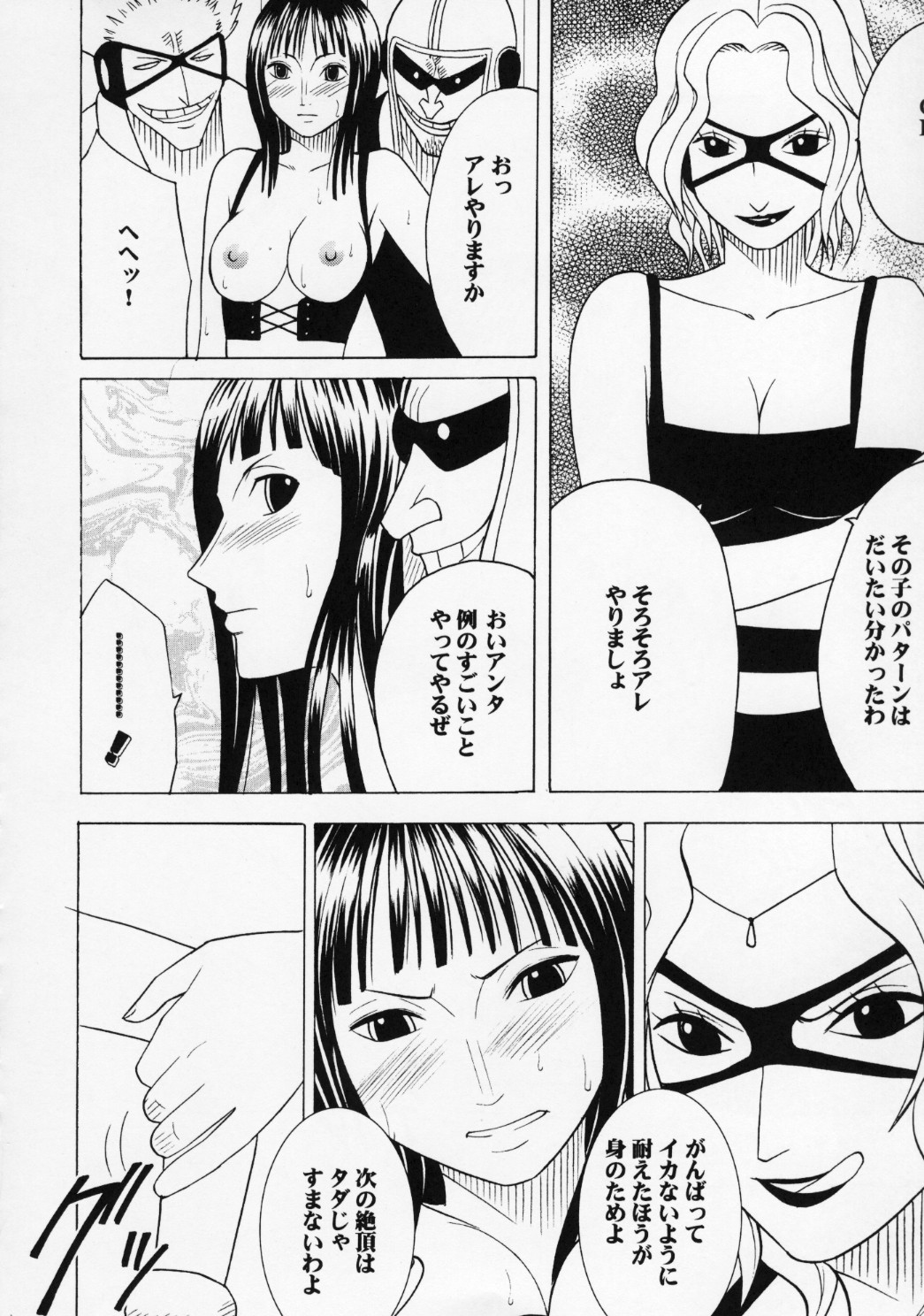【クリムゾンコミックス】ロビンハード2（ワンピース）