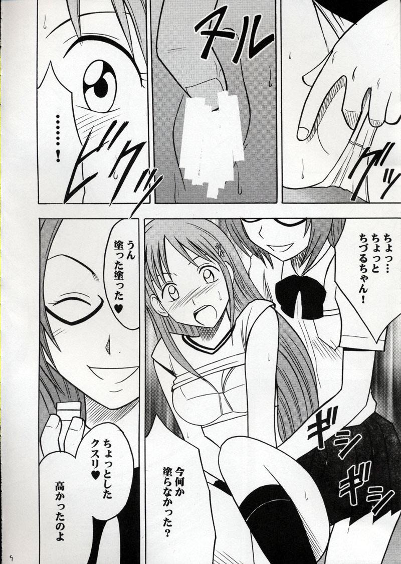 (C62) [クリムゾンコミックス (カーマイン)] 私は拒絶する (ブリーチ)