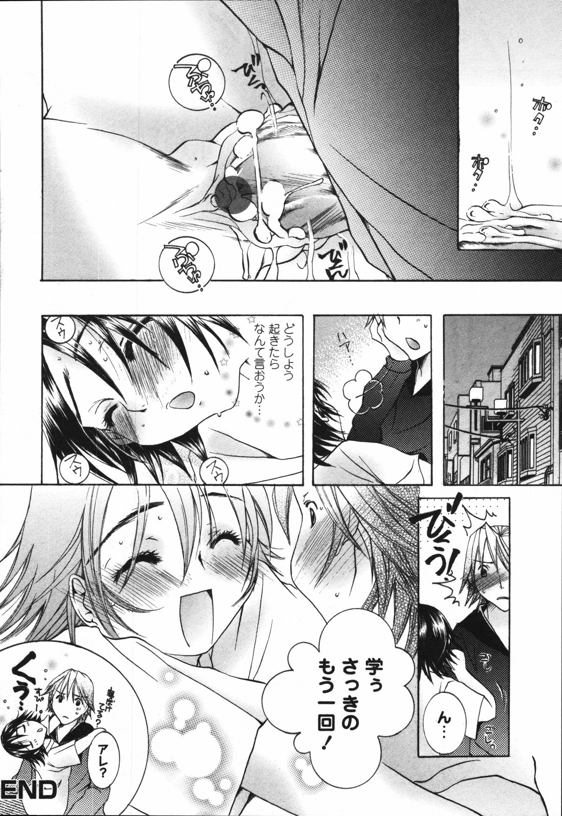[にゃんこMIC] ちっちゃな秘穴
