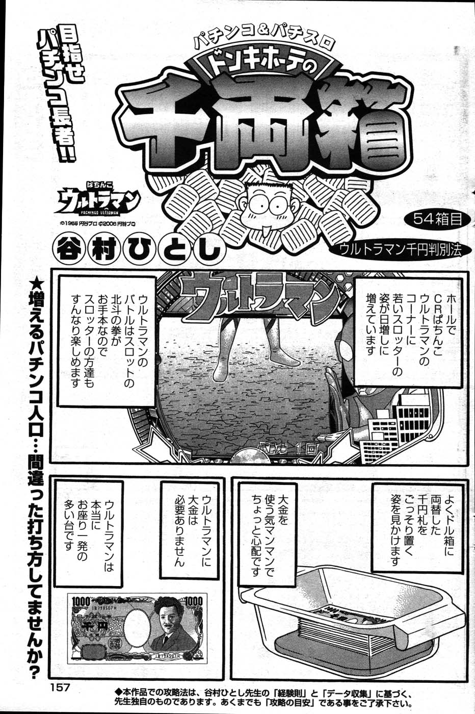 ヤングコミック 2007年3月号