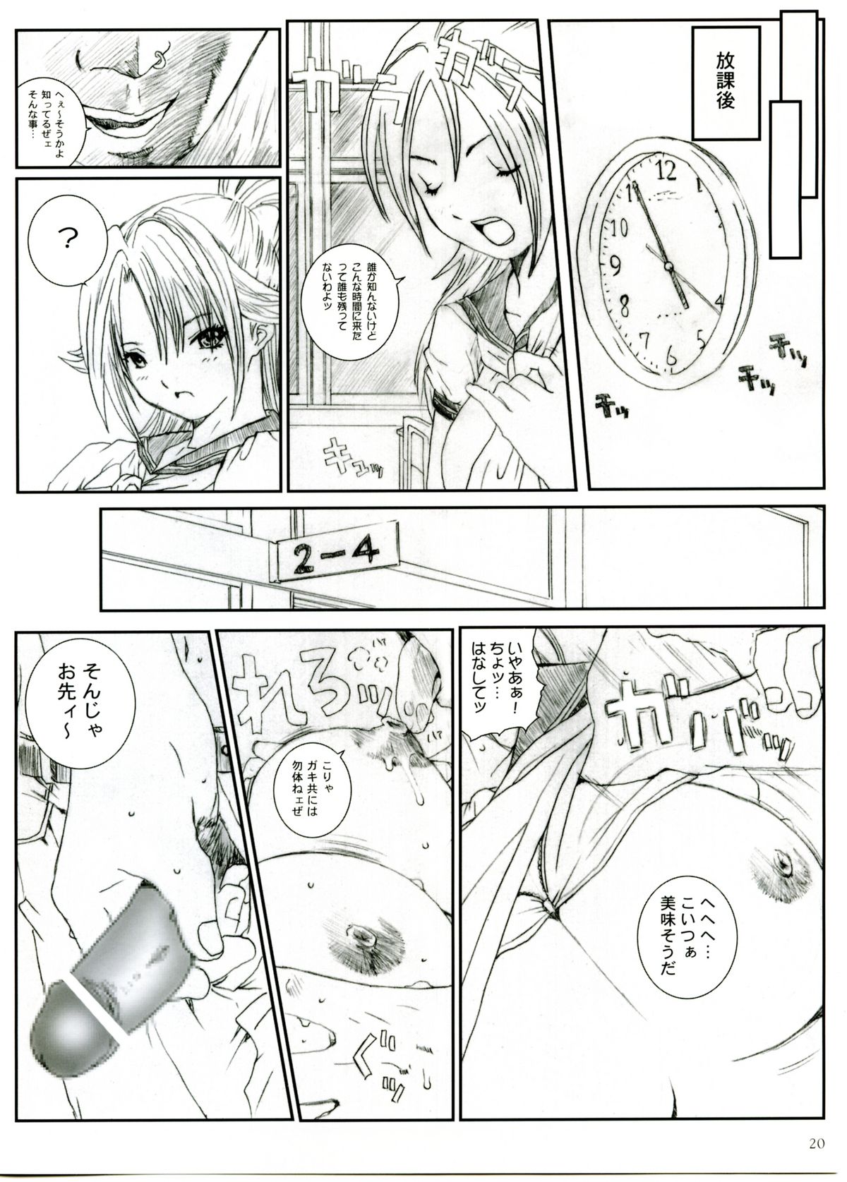 (C66) [サークル空想実験 (宗人)] 空想実験いちご Vol.1 ( いちご100%)