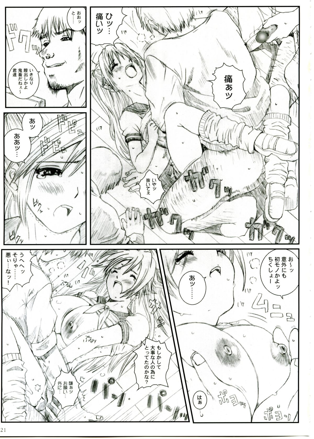 (C66) [サークル空想実験 (宗人)] 空想実験いちご Vol.1 ( いちご100%)