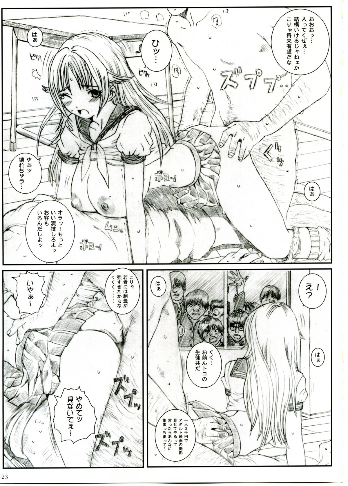 (C66) [サークル空想実験 (宗人)] 空想実験いちご Vol.1 ( いちご100%)