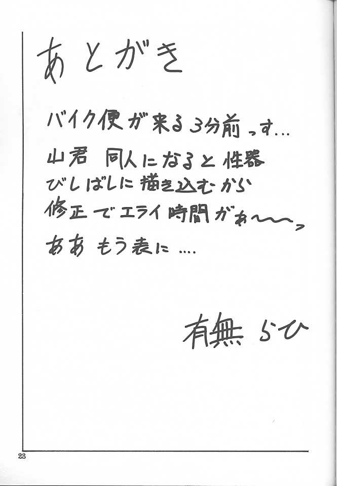 (C59) [さんかくエプロン (山文京伝, 有無らひ)] 憂悶の果て・五 [英訳]