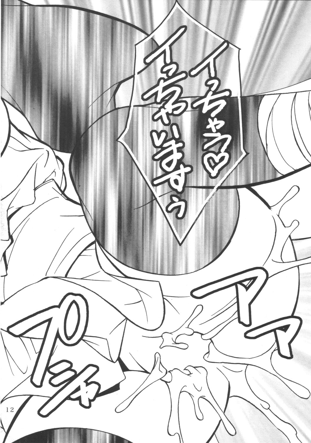 (C69) [もんてかるろ屋 (瀬菜モナコ)] いろは舞 (サムライスピリッツ)