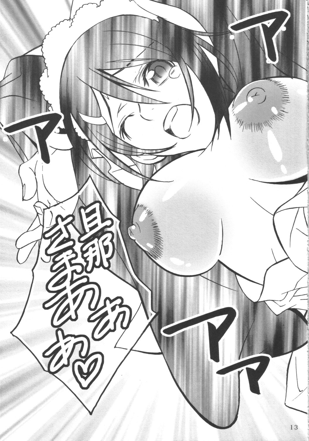 (C69) [もんてかるろ屋 (瀬菜モナコ)] いろは舞 (サムライスピリッツ)