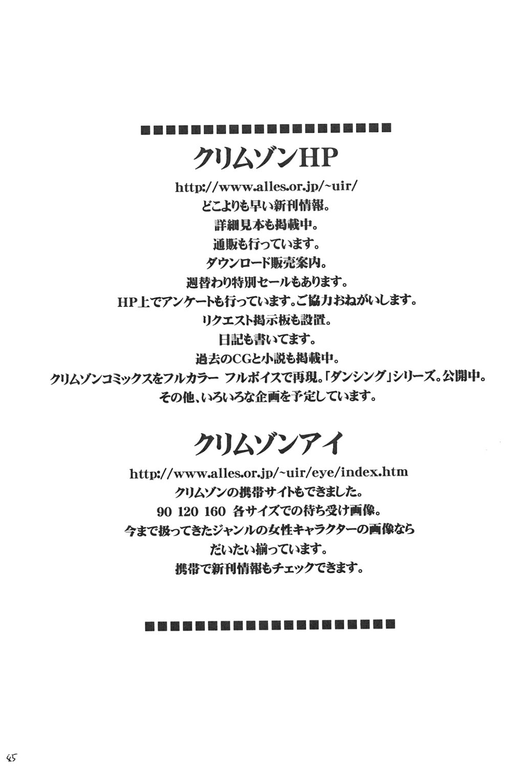 [クリムゾンコミックス (カーマイン)] 隠密行動 (スターオーシャン3)