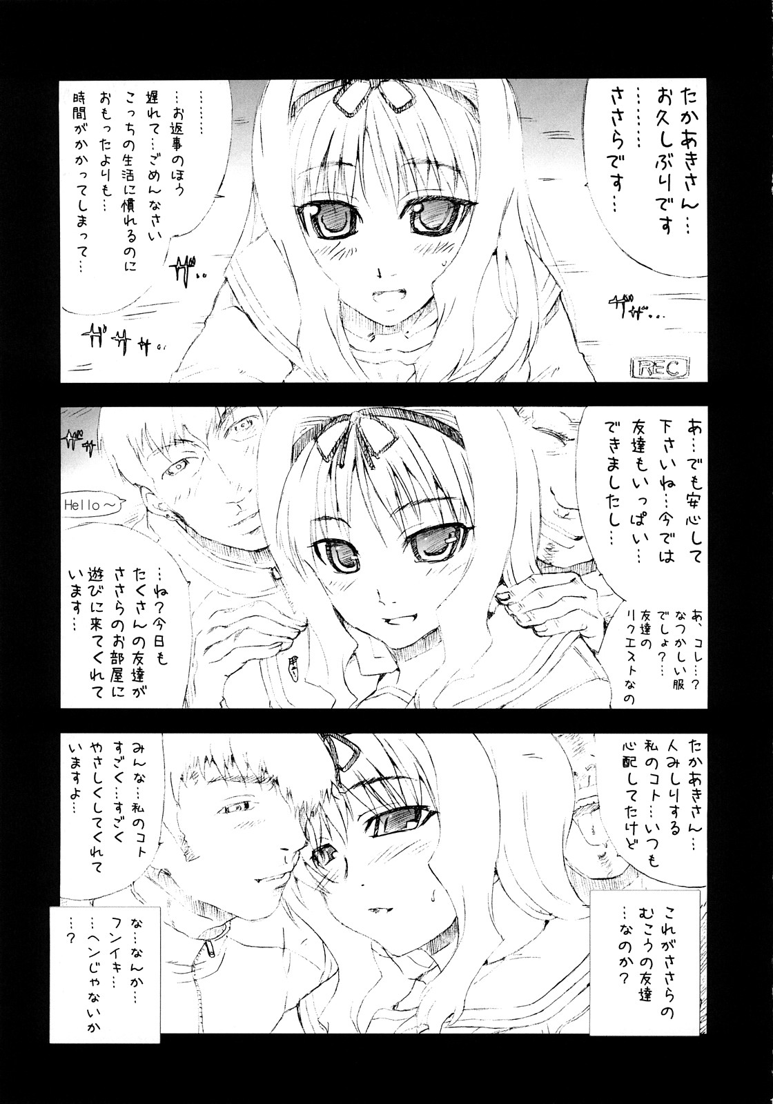 (サンクリ31) [MGW (位相同爆)] かいちょ ver1.0 (トゥハート2)
