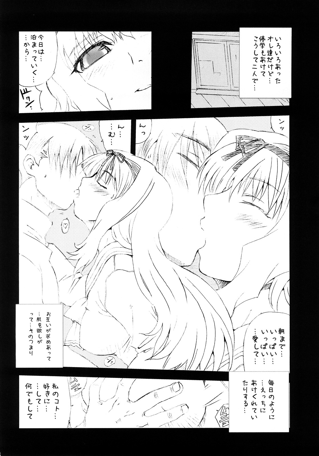 (サンクリ31) [MGW (位相同爆)] かいちょ ver1.0 (トゥハート2)