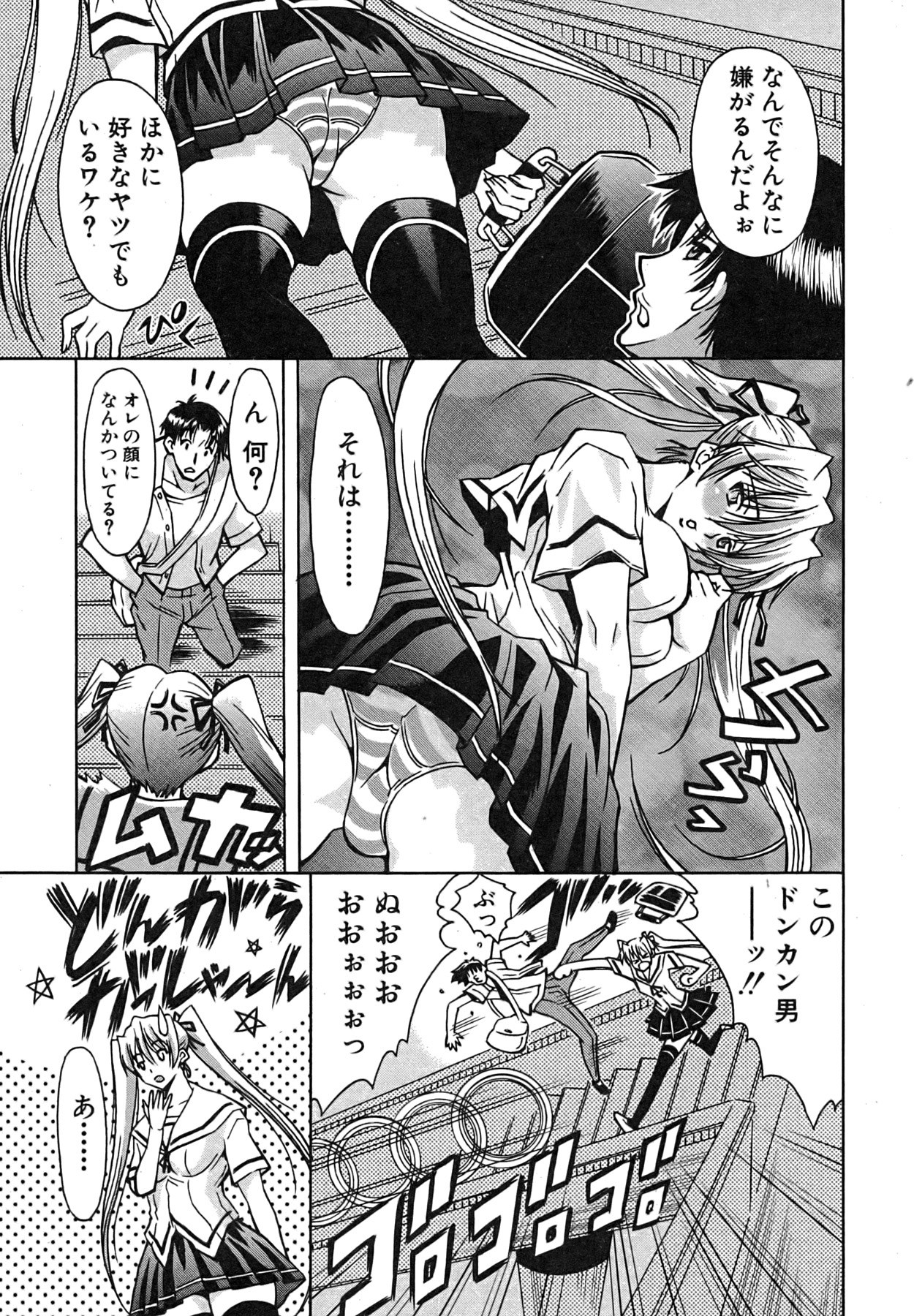 COMIC 真激 2007年9月号