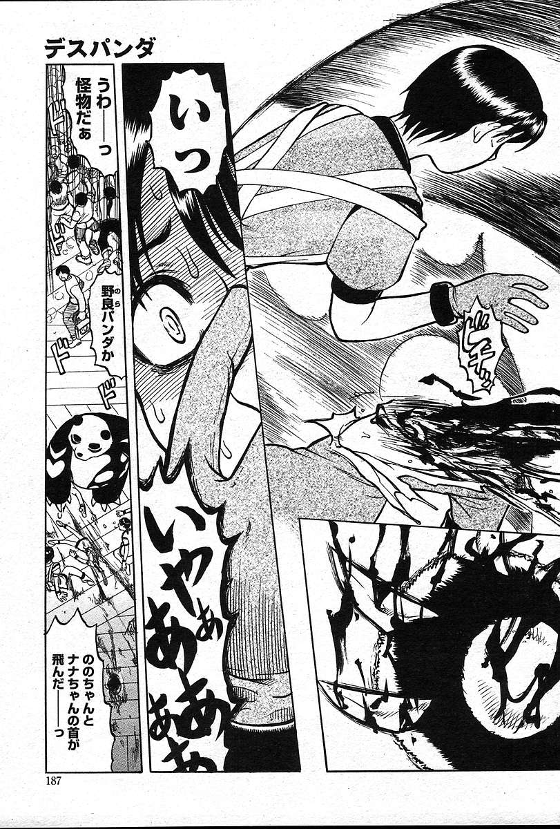 COMIC Muga 2004-12、2005-01の組み合わせ