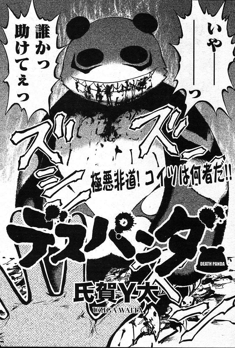 COMIC Muga 2004-12、2005-01の組み合わせ