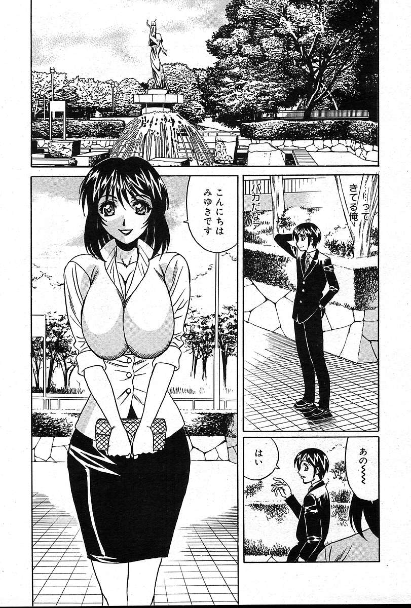 COMIC Muga 2004-12、2005-01の組み合わせ