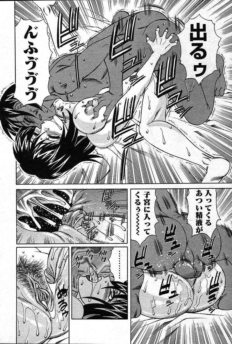 COMIC Muga 2004-12、2005-01の組み合わせ