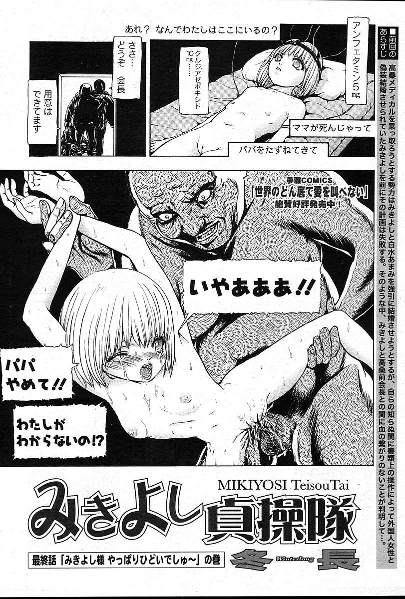COMIC Muga 2004-12、2005-01の組み合わせ