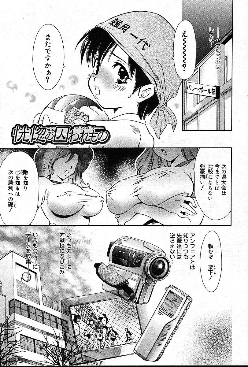COMIC Muga 2004-12、2005-01の組み合わせ