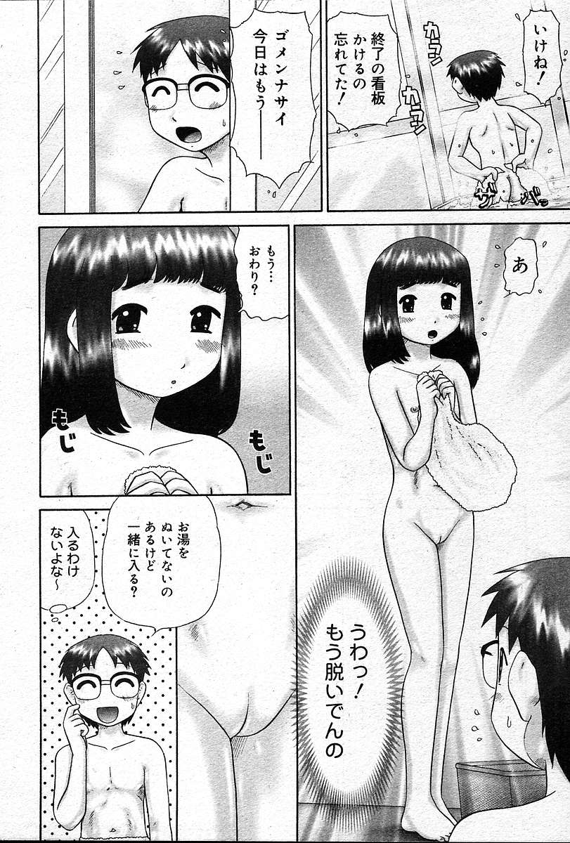 COMIC Muga 2004-12、2005-01の組み合わせ