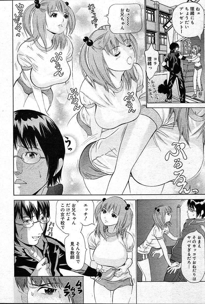 COMIC Muga 2004-12、2005-01の組み合わせ
