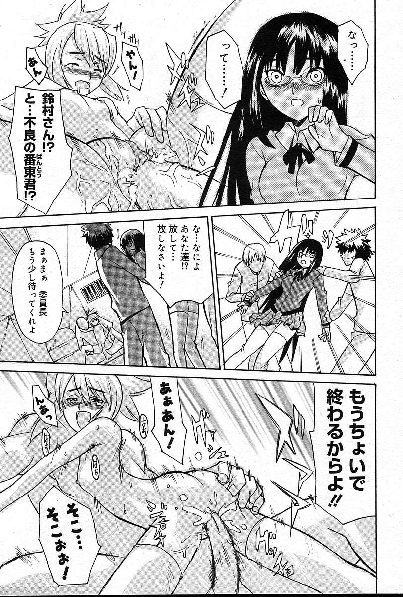 COMIC Muga 2004-12、2005-01の組み合わせ