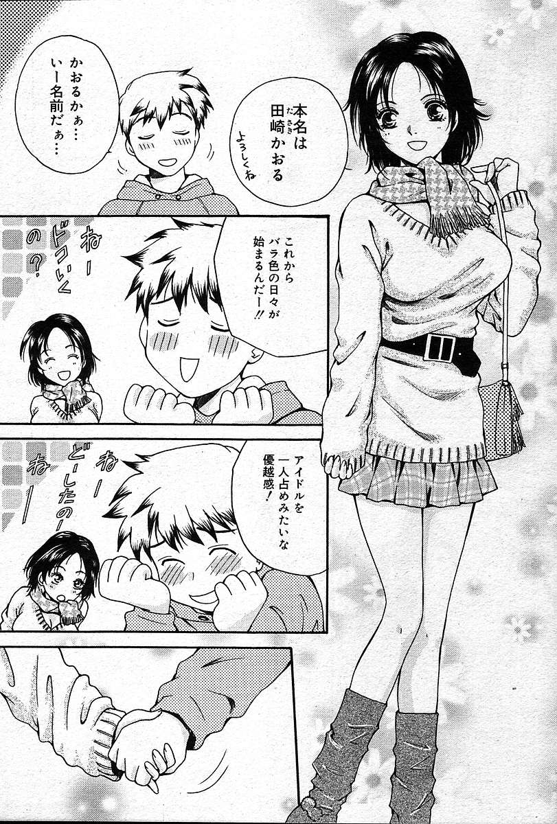 COMIC Muga 2004-12、2005-01の組み合わせ