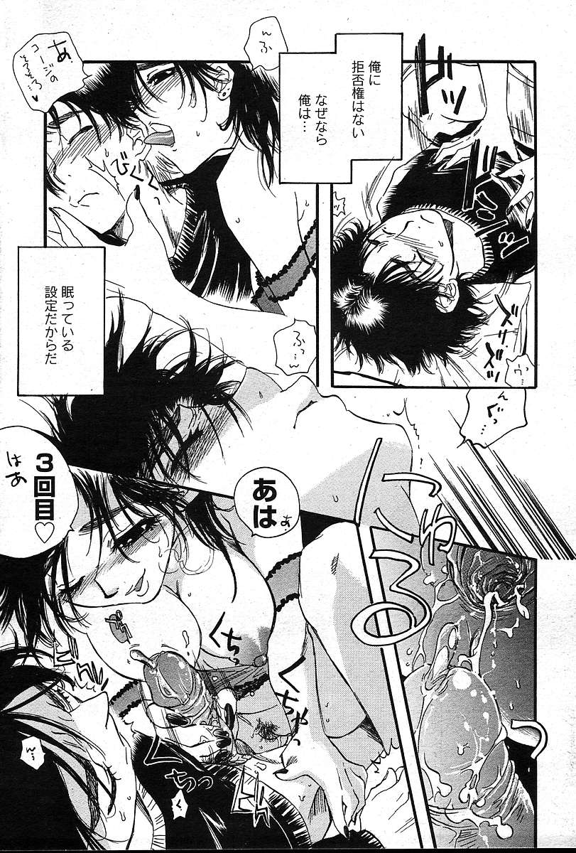 COMIC Muga 2004-12、2005-01の組み合わせ