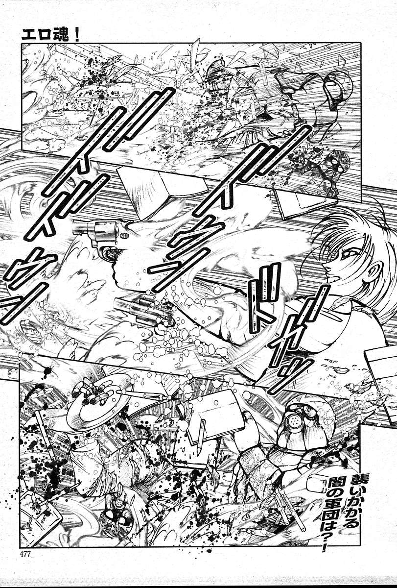 COMIC Muga 2004-12、2005-01の組み合わせ