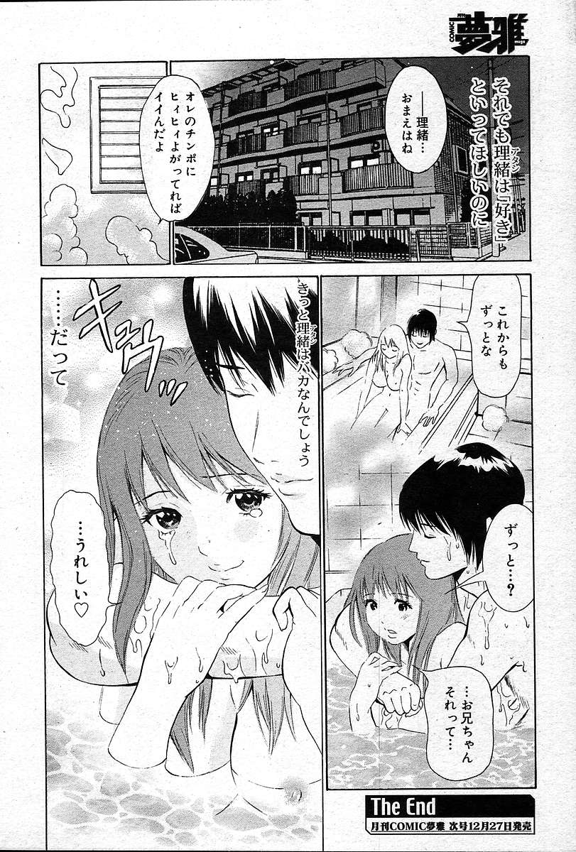 COMIC Muga 2004-12、2005-01の組み合わせ