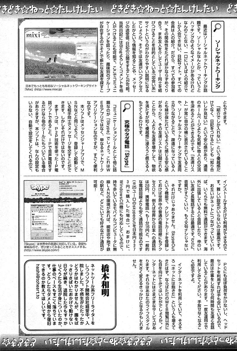 COMIC Muga 2004-12、2005-01の組み合わせ