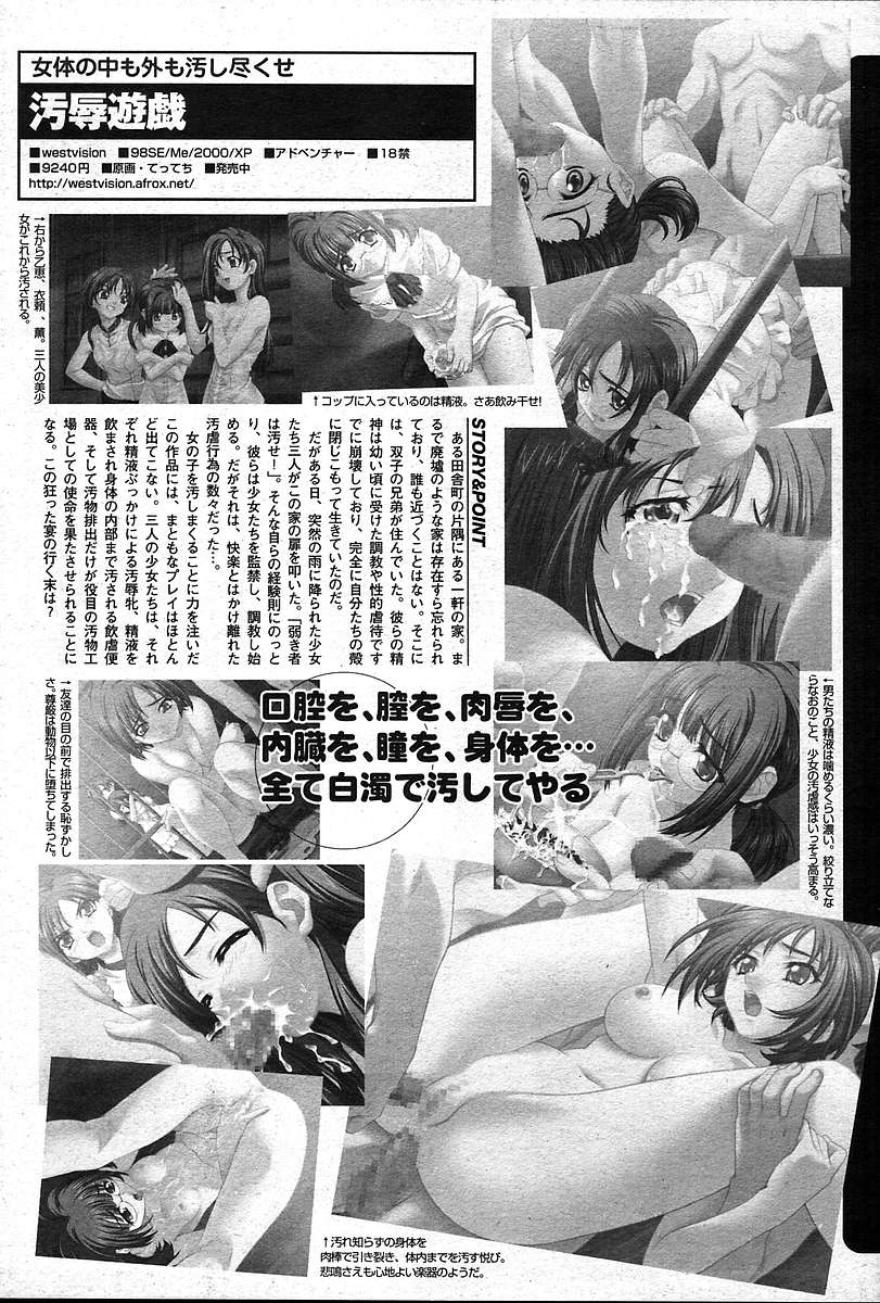 COMIC Muga 2004-12、2005-01の組み合わせ
