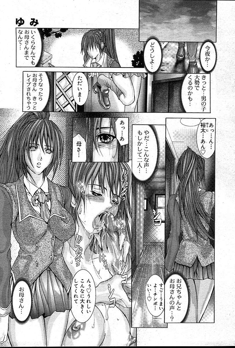 COMIC Muga 2004-12、2005-01の組み合わせ