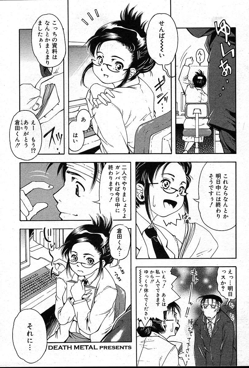 COMIC Muga 2004-12、2005-01の組み合わせ