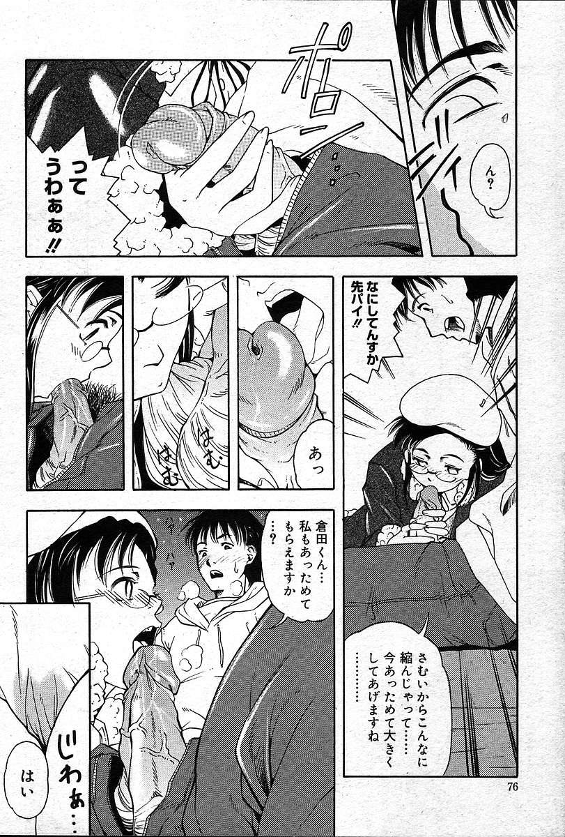 COMIC Muga 2004-12、2005-01の組み合わせ
