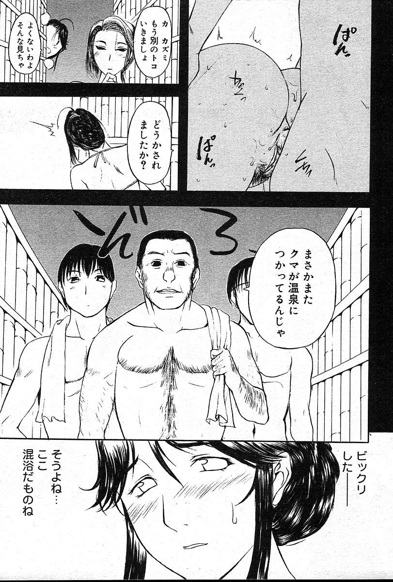 COMIC Muga 2004-12、2005-01の組み合わせ