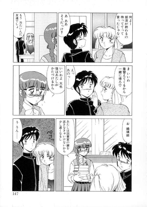 [みやもと留美] TOKYO魔女すてぃっく 前編