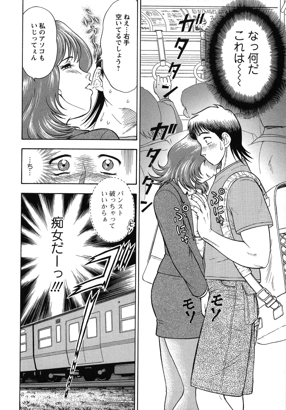 [五十嵐輝] 拿捕