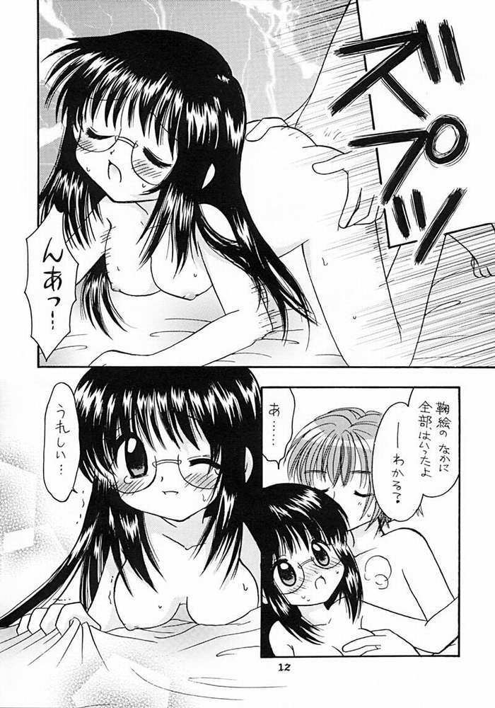 [RINARINA (志摩みつる)] 妹研究日誌4 (シスター・プリンセス)