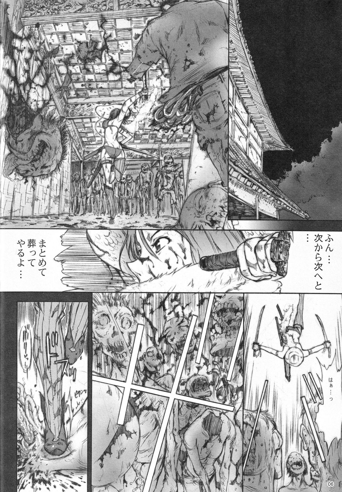(C72) [こぴくら (鬼ノ仁)] X BLOOD (お姉チャンバラ)