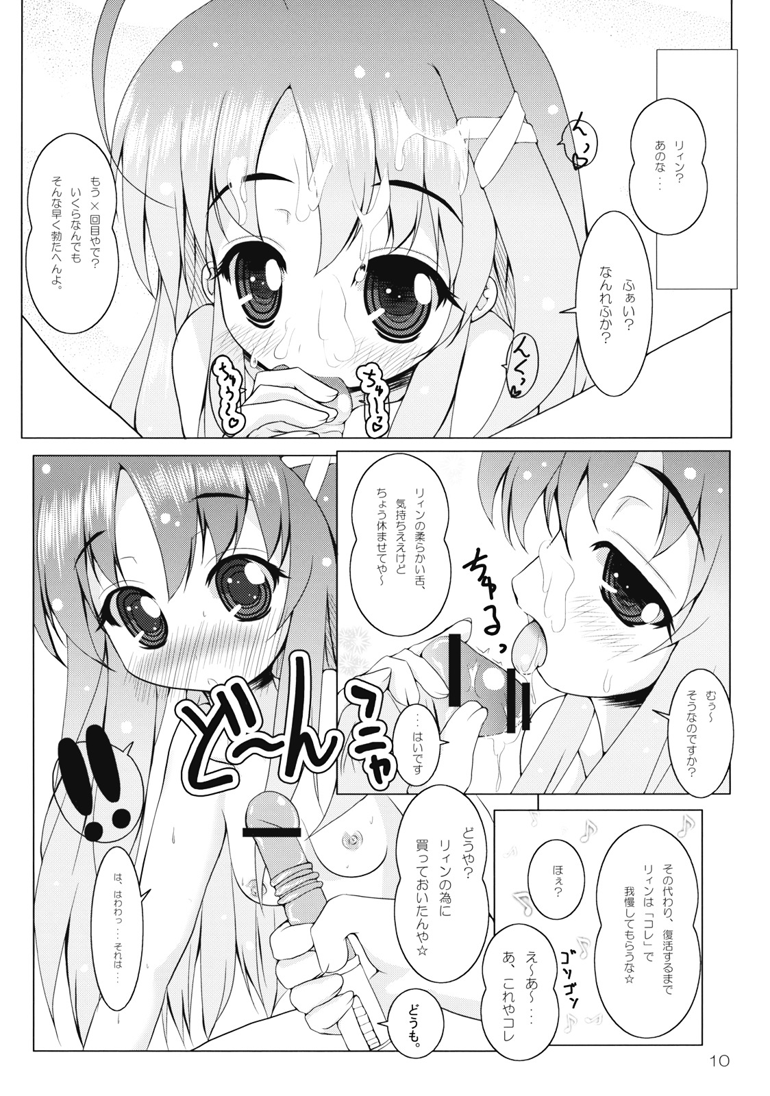 (C74) [湯加減いかが? (てんゆ～)] りぃんとイチャイチャ (魔法少女リリカルなのは StrikerS)