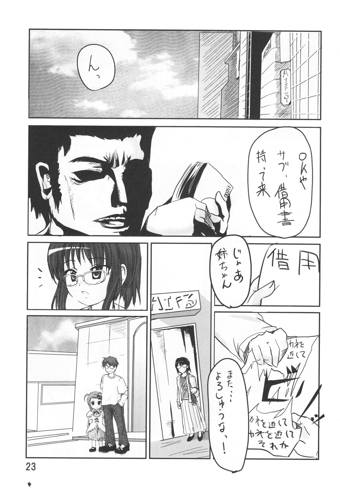 (C70) [おもむろに (るく)] canary ～カナリ～ (ローゼンメイデン)