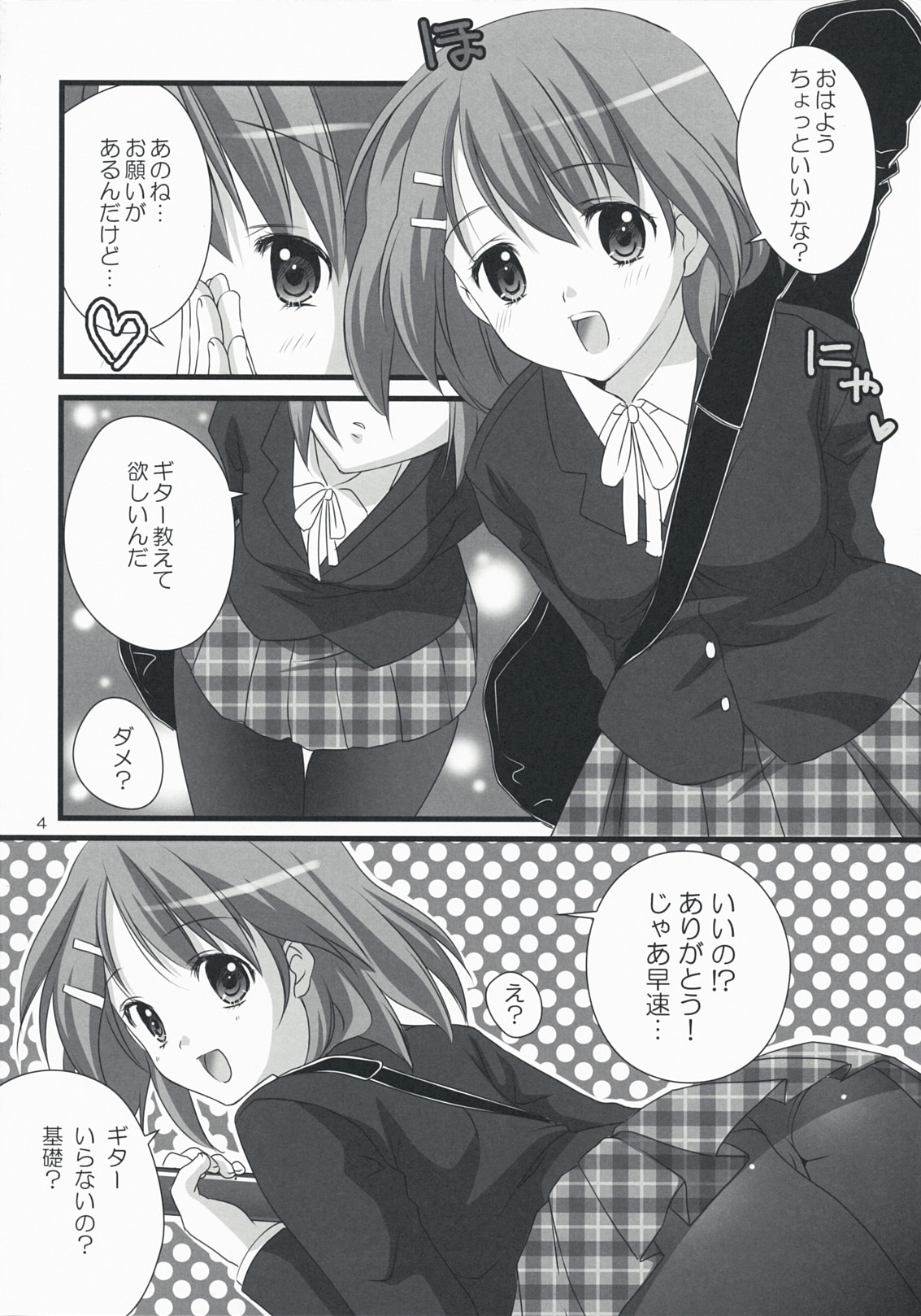 (COMIC1☆3) [福屋 (たまつー)] タンスの角に薬指 (けいおん!)