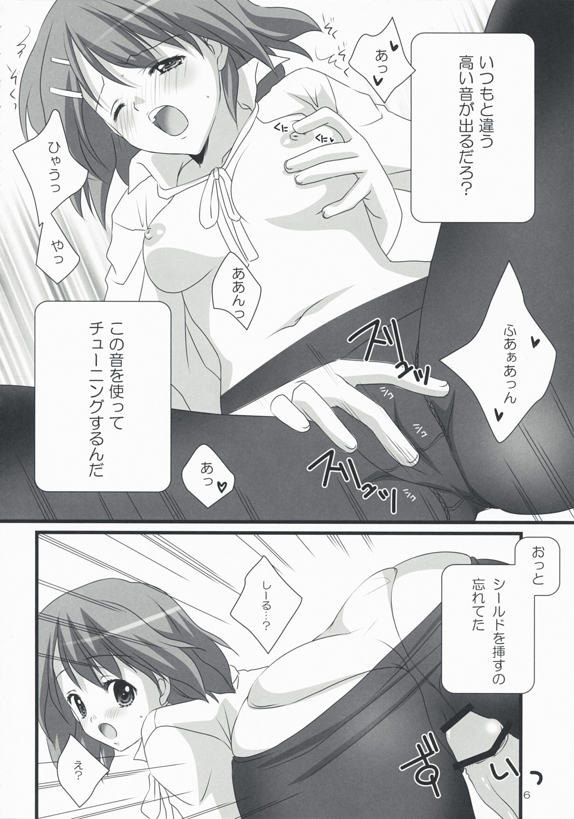 (COMIC1☆3) [福屋 (たまつー)] タンスの角に薬指 (けいおん!)