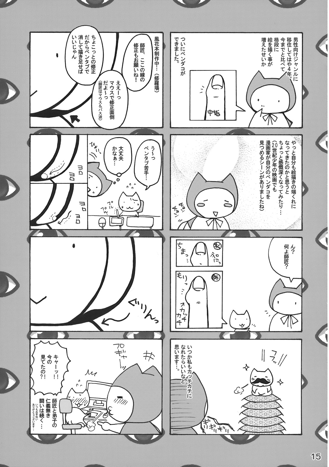 (例大祭6) [ハニーバンプ (中津川みのる)] 紫様っおパンツはいて下さいよ!! (東方Project)