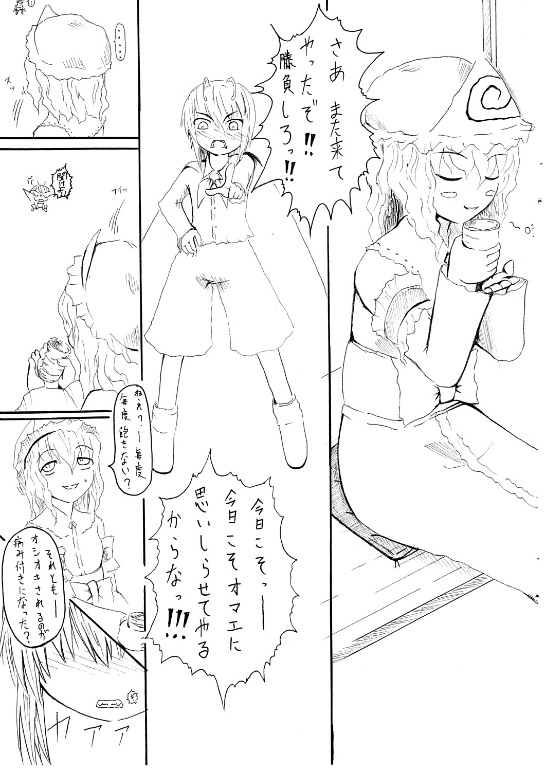 (月の宴) [架空病棟 (物理猫)] 蟲姫弄り (東方Project)