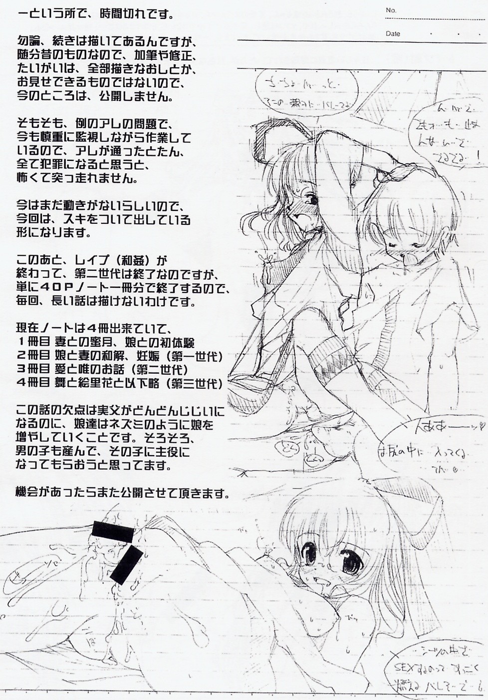 (コミティア62) [とろりんこ(とろり)] breeders.